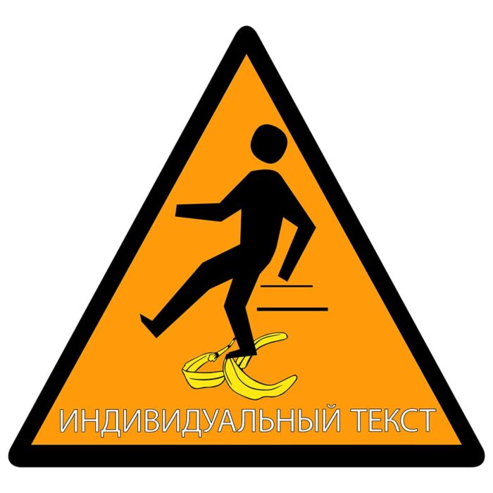 Caution Triangle Russian Floor Sign Prevent Slipping